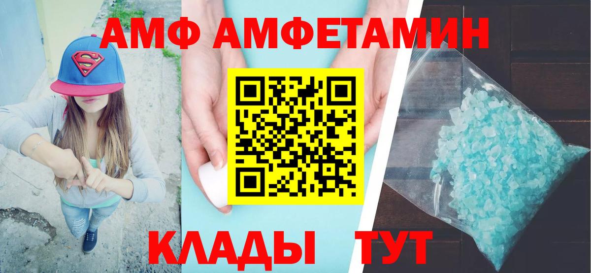 АМФ VHQ  Вход с VPN  Шали 