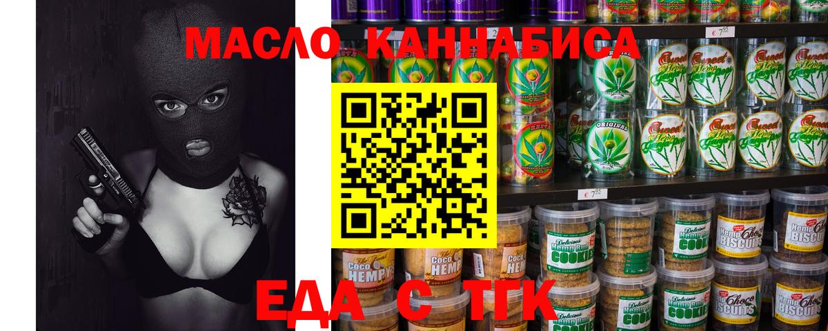 Canna-Cookies конопля  Вход с VPN  Шали 