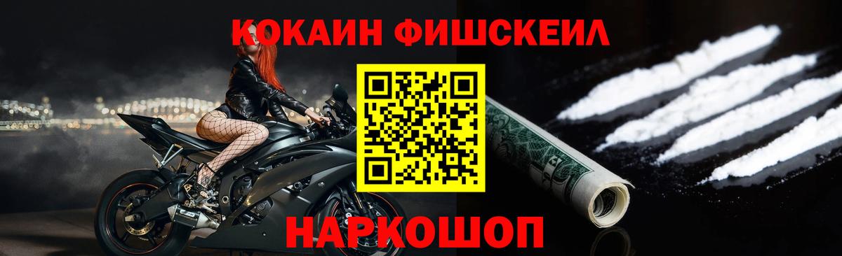 COCAIN 97% Шали