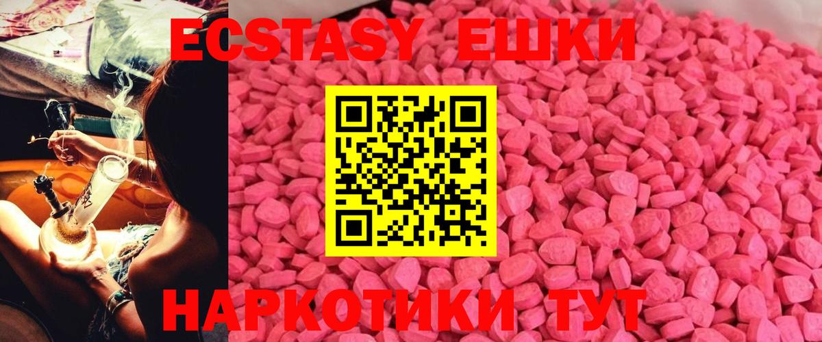Ecstasy TESLA  Вход с VPN  Шали  ЭКСТАЗИ  ЭКСТАЗИ VHQ 