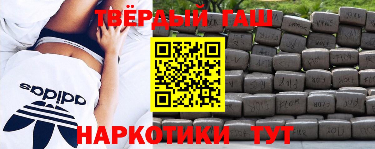 Шали  Гашиш убойный  продажа наркотиков  Вход с VPN  ГАШ Premium  ГАШИШ 