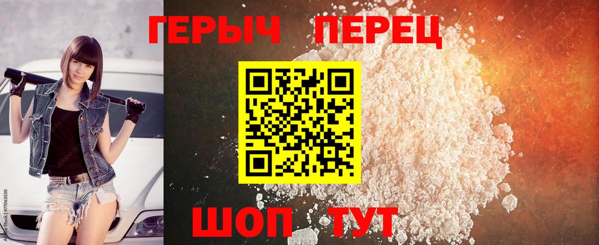 ГЕРОИН афганец  Вход с VPN  Шали 