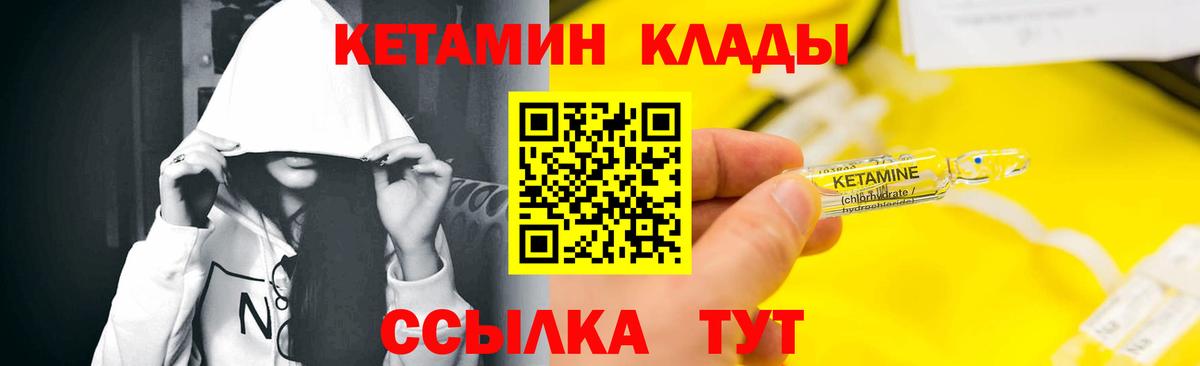 КЕТАМИН VHQ  Кетамин VHQ  Шали  Вход с VPN 