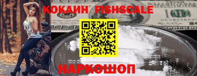 кокаин Наро-Фоминск