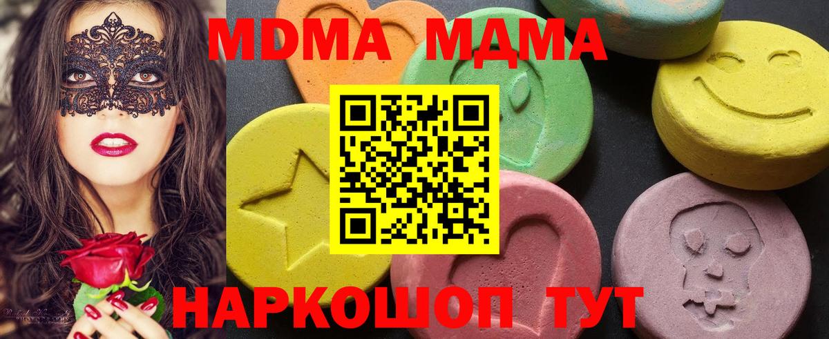 Шали  МДМА Molly  МДМА  MDMA кристаллы  Вход с VPN 