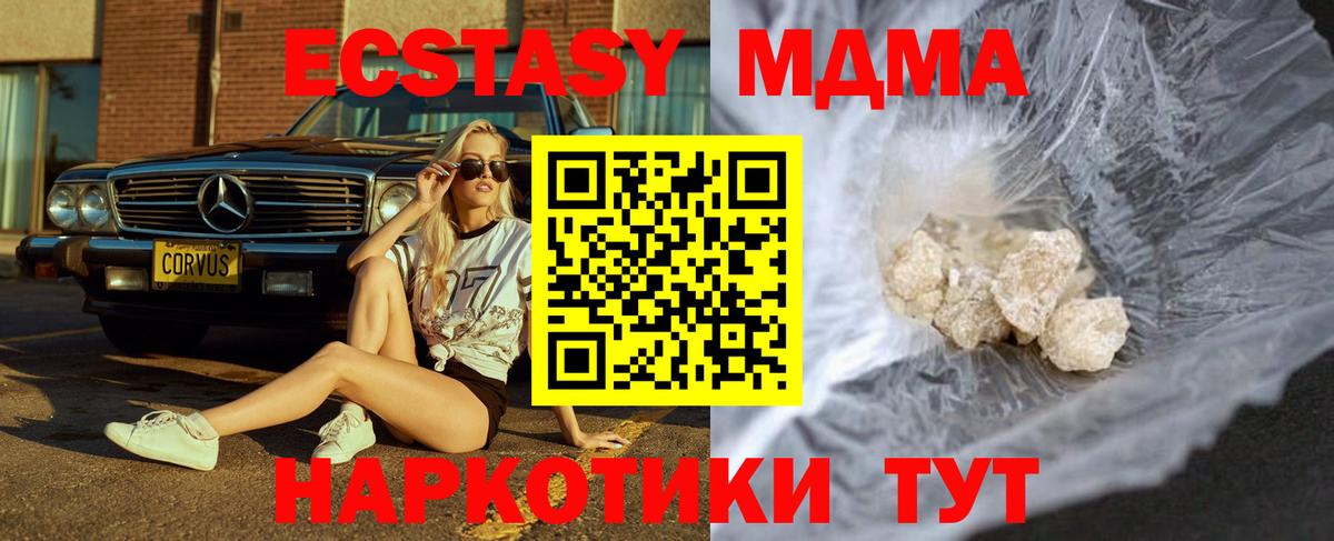 МДМА кристаллы Шали