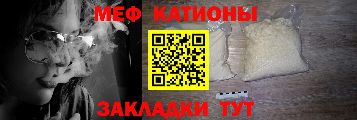 наркошоп  МЕФ мяу мяу  Вход с VPN  Мефедрон  Шали  Мефедрон мука 