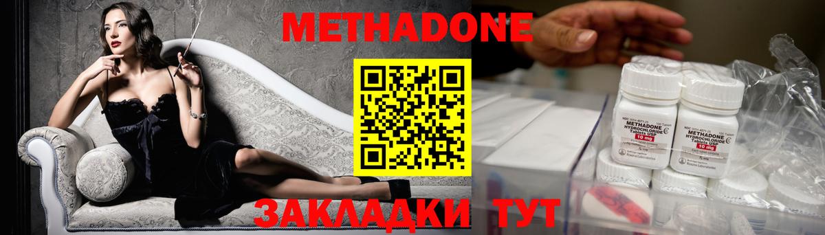 Метадон кристалл  Метадон белоснежный  Шали  Вход с VPN 