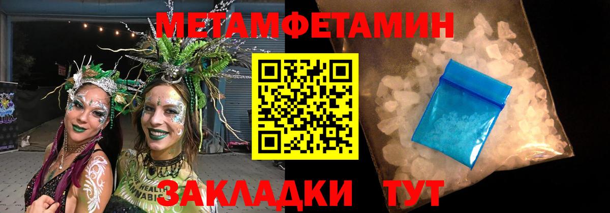 Первитин пудра Шали