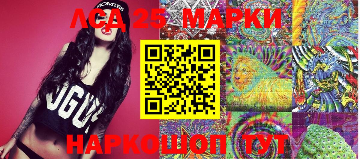 Марки NBOMe 1,5мг Шали