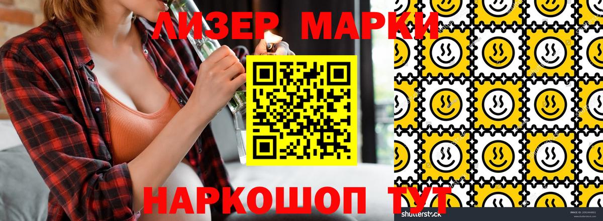 Марки N-bome 1,8мг  Вход с VPN  Шали 