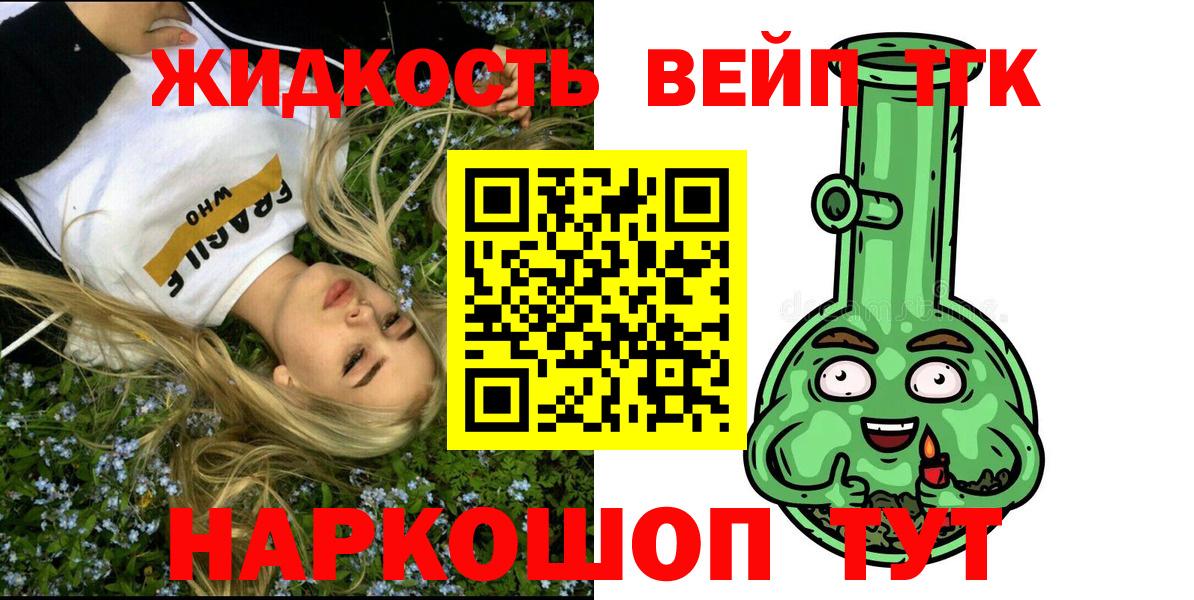 Дистиллят ТГК гашишное масло Шали