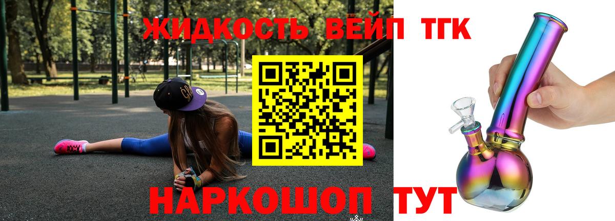Шали  Дистиллят ТГК вейп с тгк  Вход с VPN  Дистиллят ТГК THC oil 